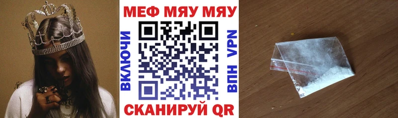 продажа наркотиков  Палласовка  Мефедрон mephedrone 