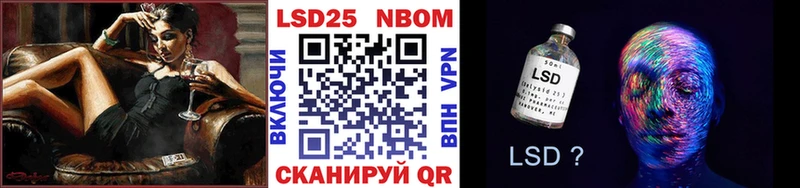 Марки 25I-NBOMe 1,5мг Палласовка